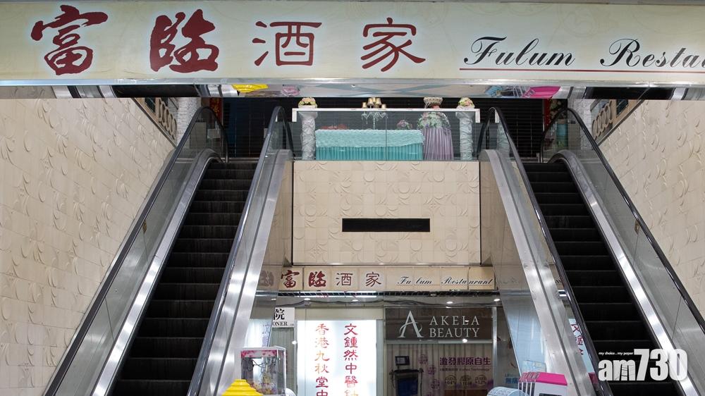 企業放榜｜富臨全年蝕1.68億 獨立核數師不發表意見