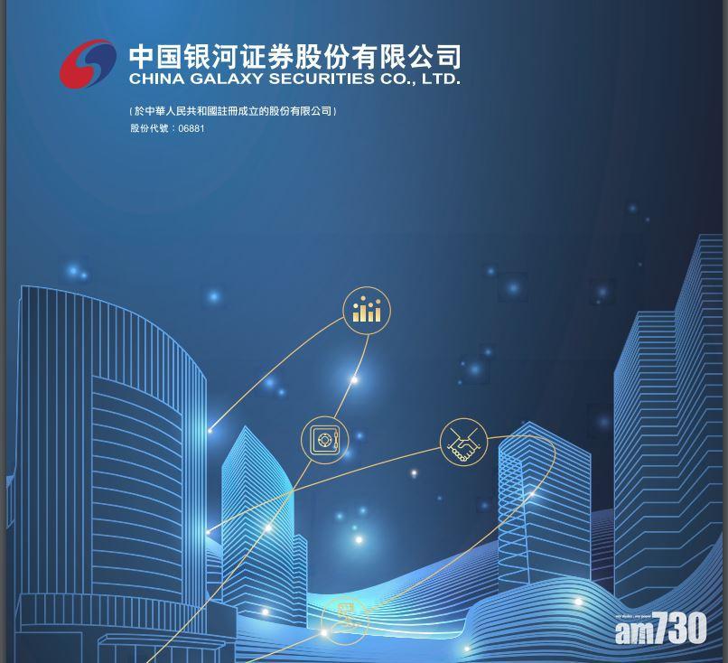 盈利預告｜兩內地券商股發盈利預喜