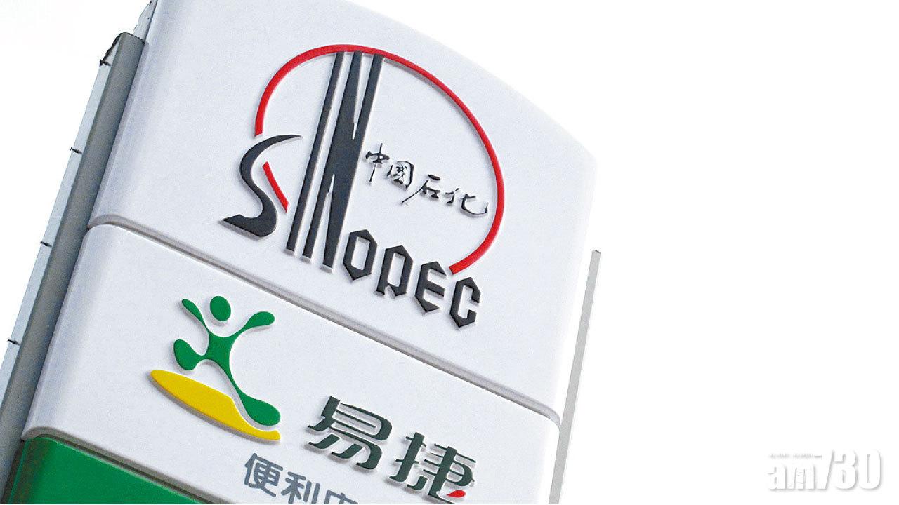 經濟復甦 炒績優股 中石油中石化預告扭虧