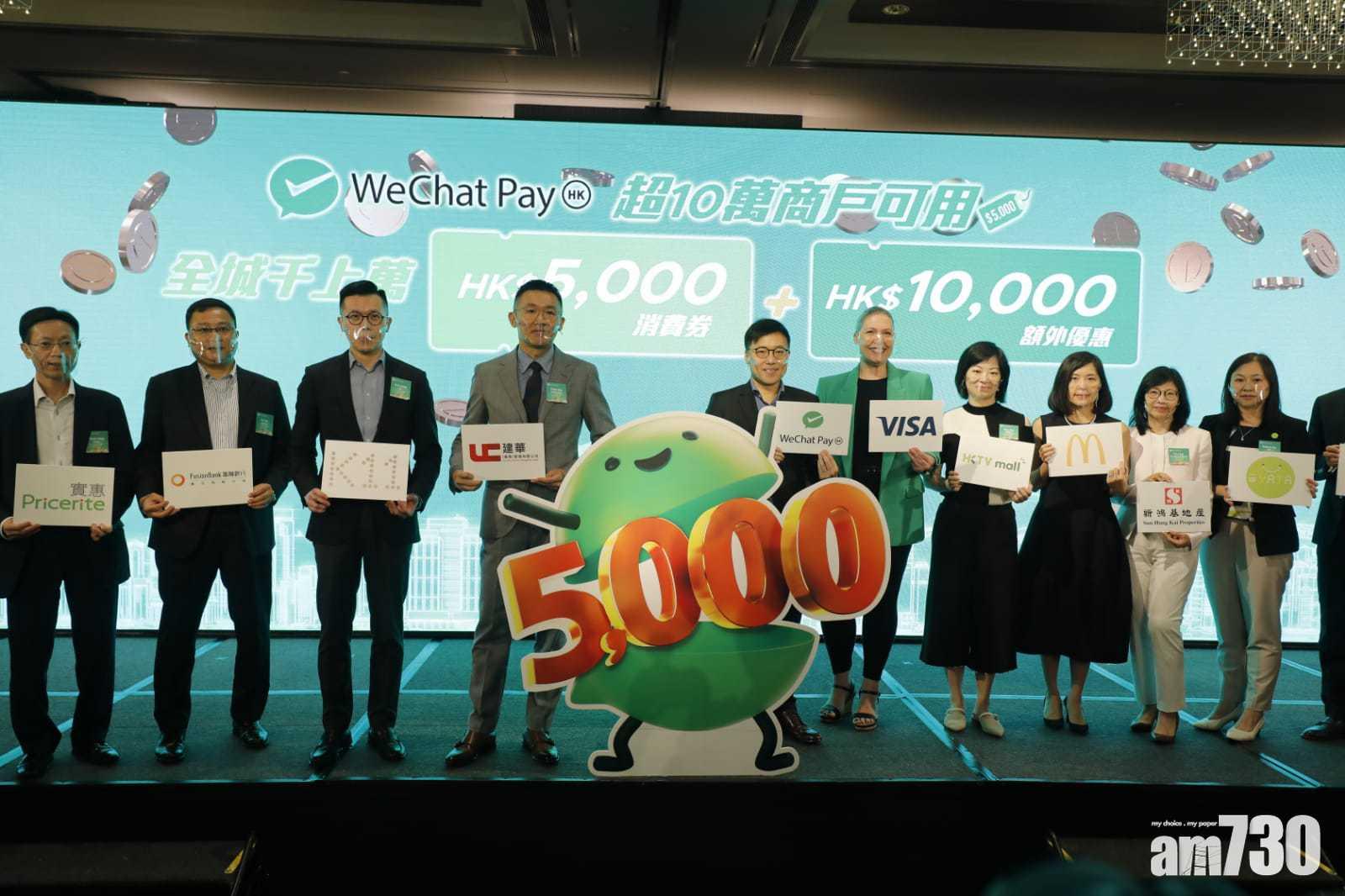 騰訊金融：WeChat Pay HK註冊用戶達380萬人