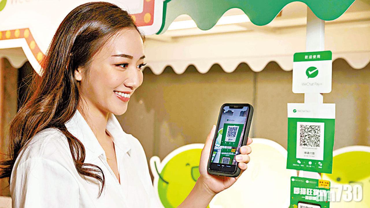 智慧生活丨萬元優惠放題 手機商戶地圖 WeChat Pay HK 盡享電子消費券