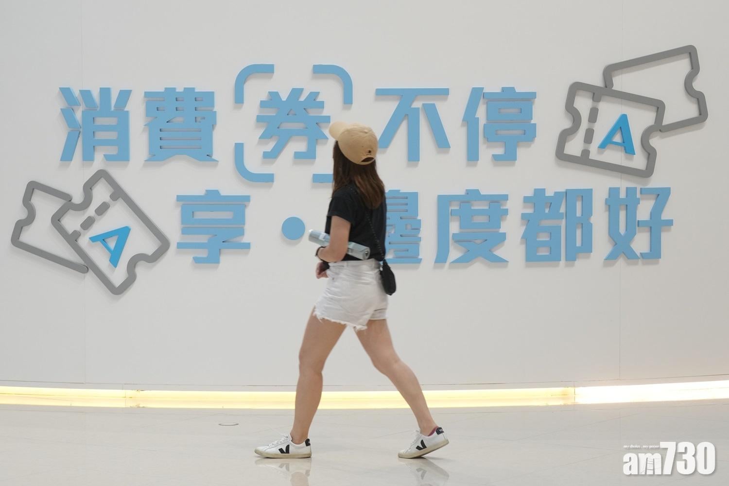 電子消費劵｜康泰網店HT Mall夥AlipayHK推相關優惠