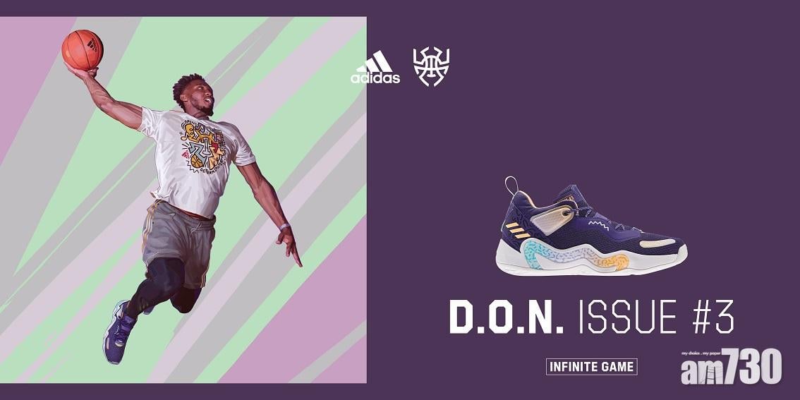 中底升級！adidas推出全新D.O.N. ISSUE #3