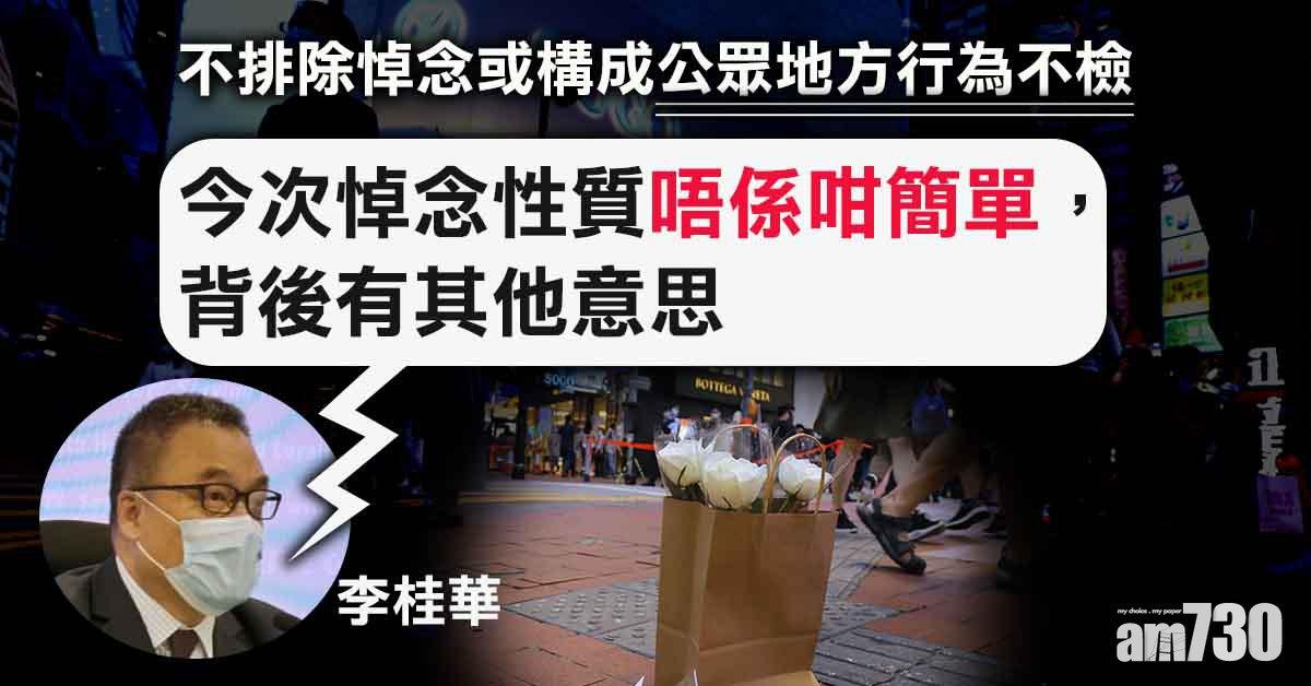 七一刺警｜驗屍發現施襲者心臟有3厘米傷口　警調查是否涉同黨或煽動下犯案