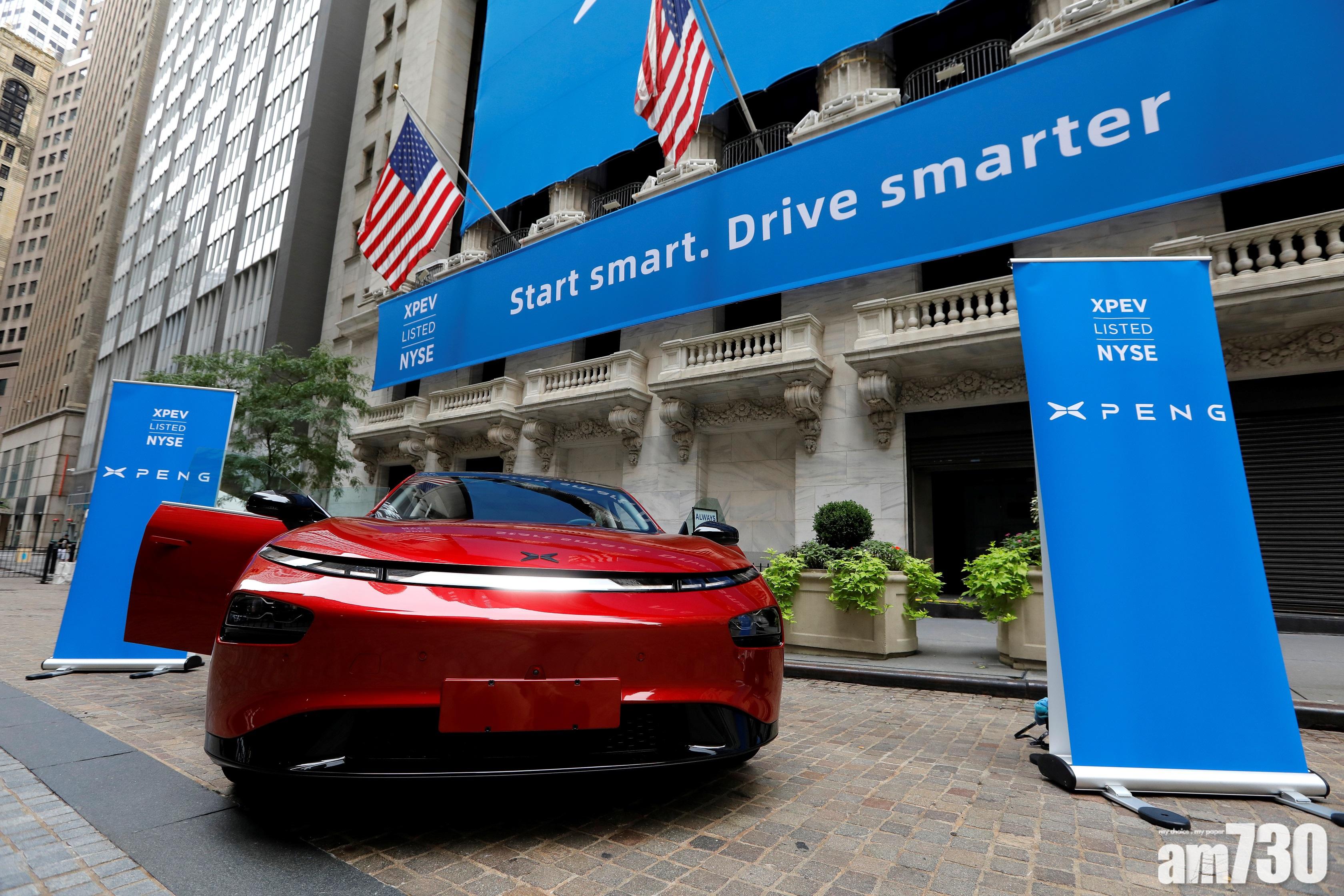 新股登場｜小鵬汽車超購13倍