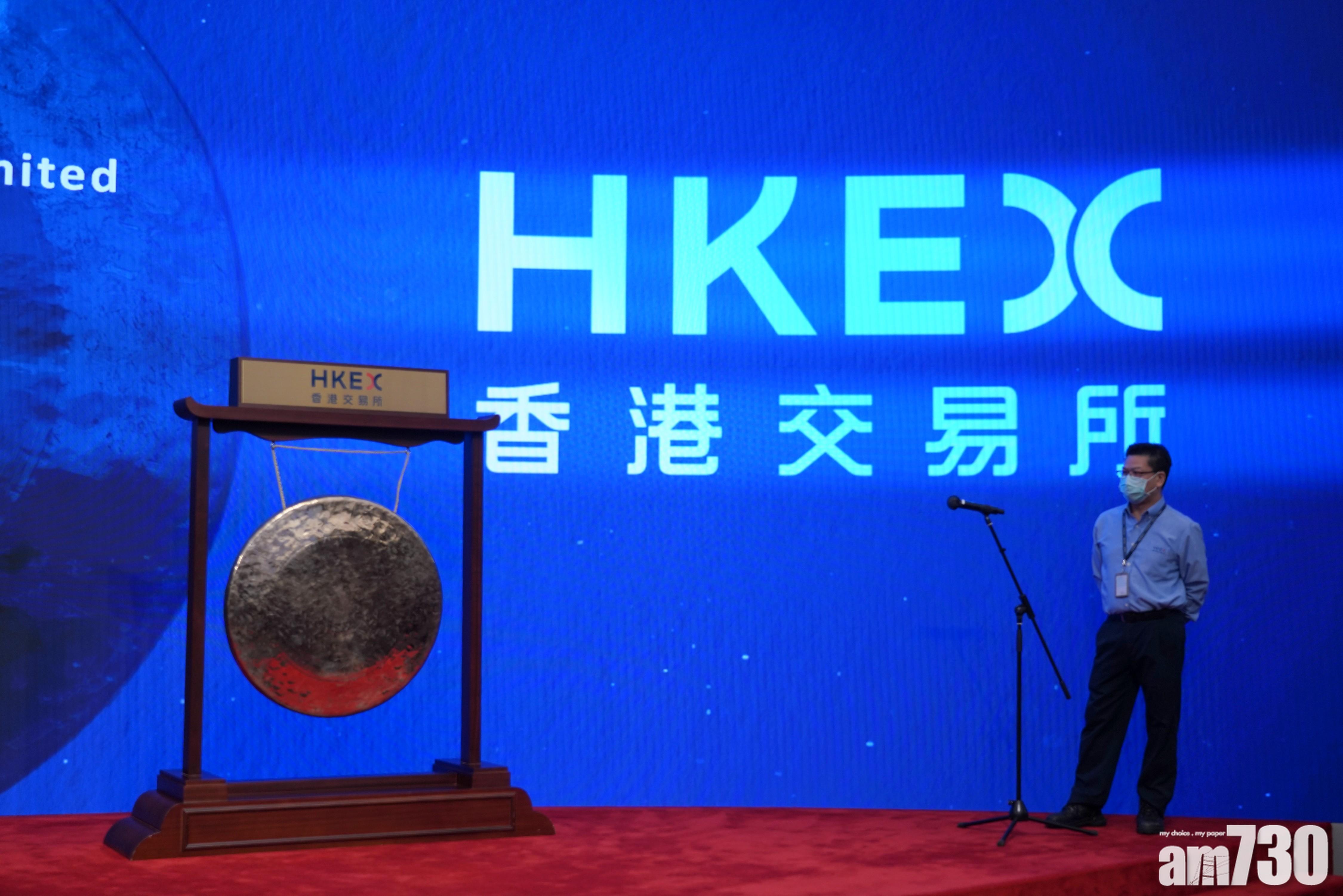 招股新政｜港交所推新股平台FINI 明年第四季推新股T+2 