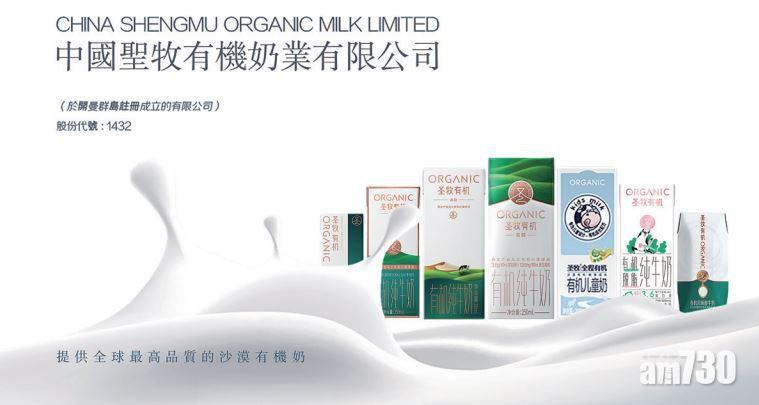 股東手影｜蒙牛斥11億增持聖牧