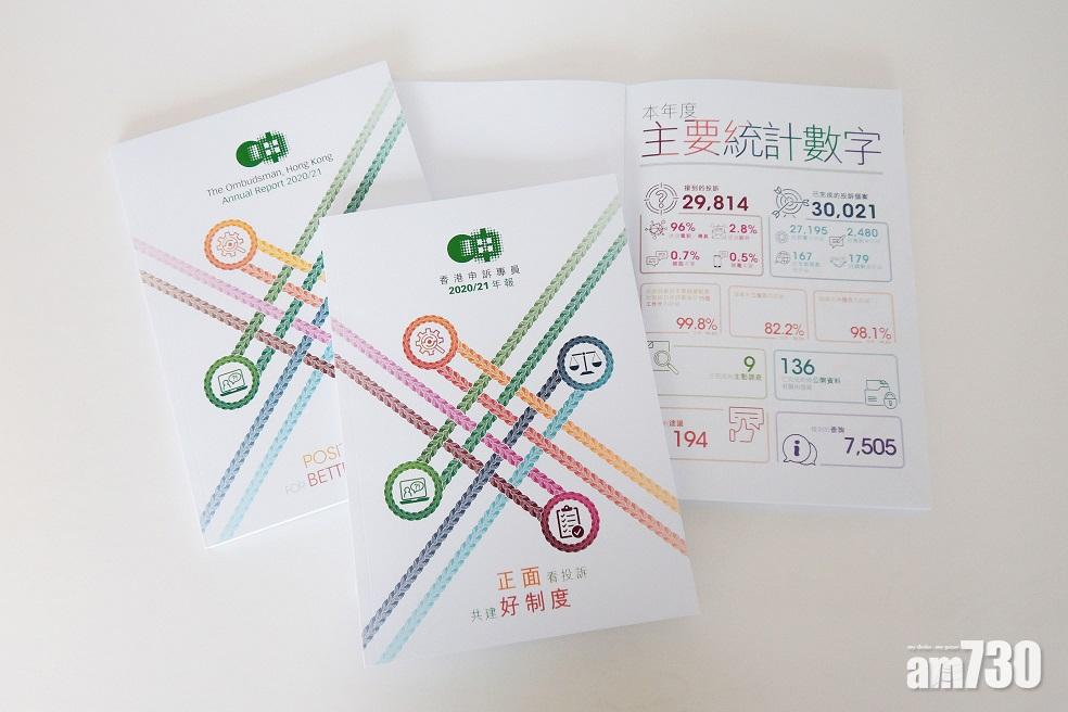 申訴專員｜本年度收近3萬宗投訴　不足一成獲跟進