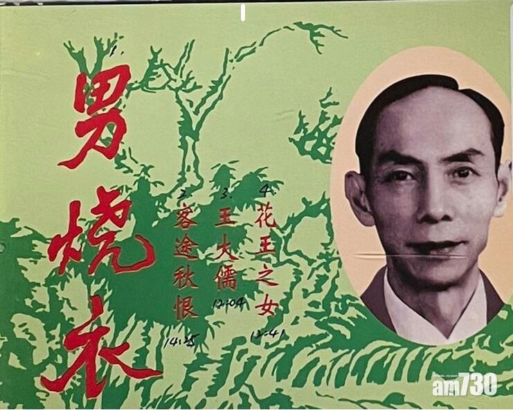 《戲曲天地》「粵劇的美學」粵曲說唱︰南音、木魚