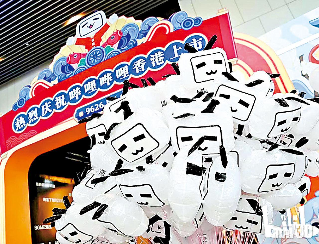 中央加強規管 嚴打違法 中概股即瀉 B站挫半成