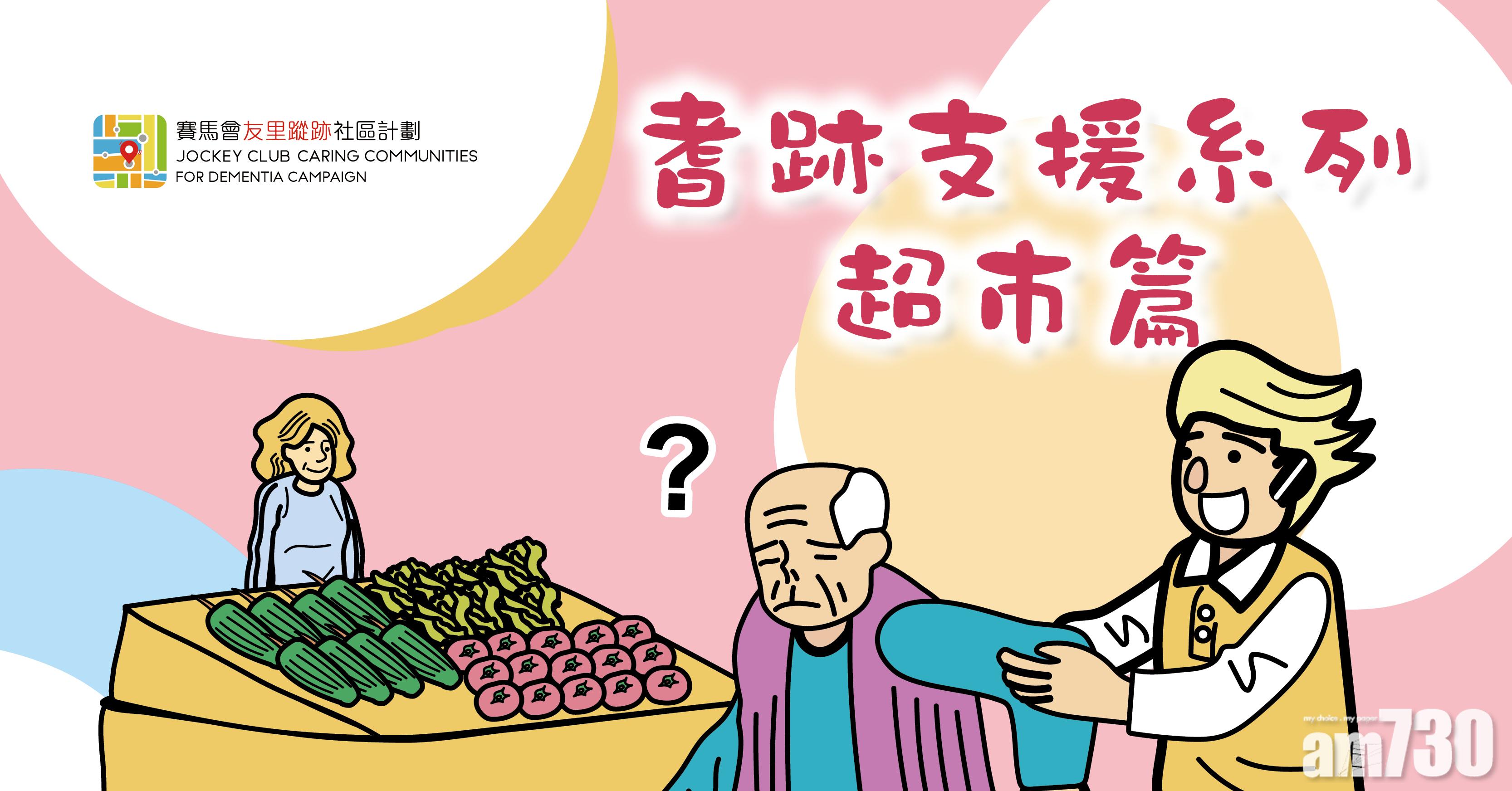 【友里蹤跡】耆跡支援系列──超市篇