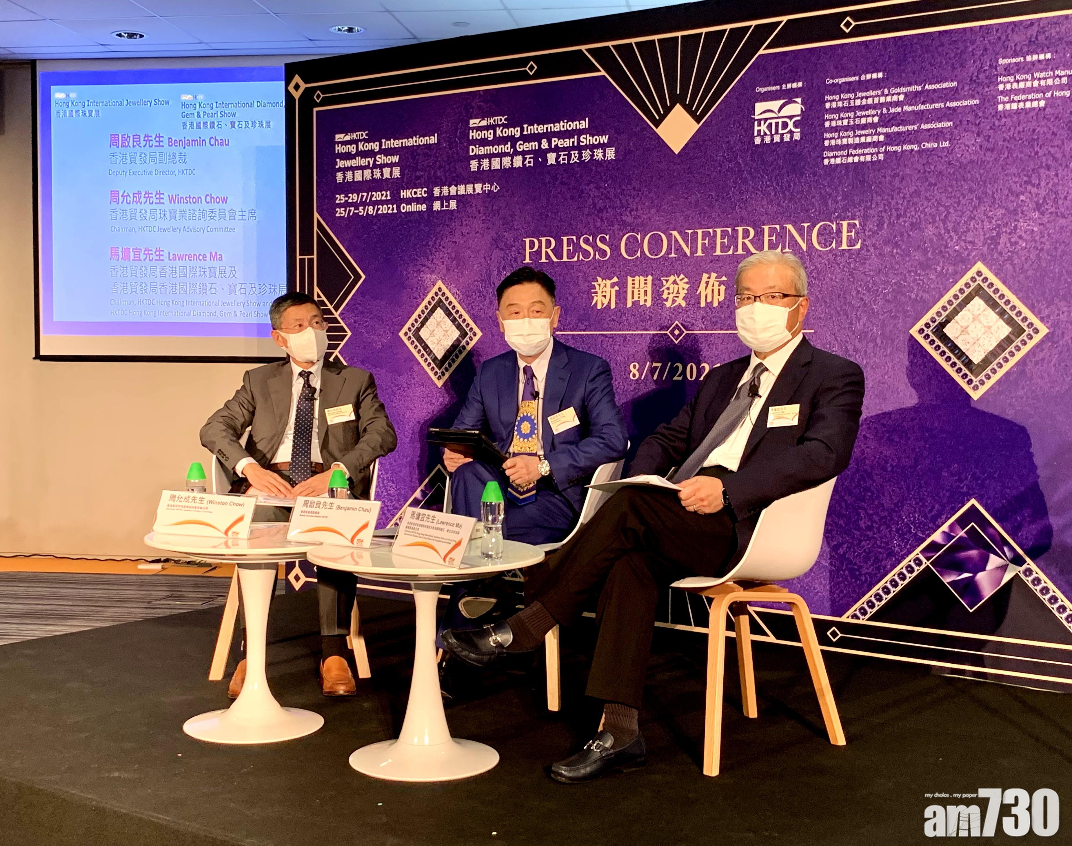 珠寶控留意｜香港國際珠寶展展期首日推拍賣抵至一折