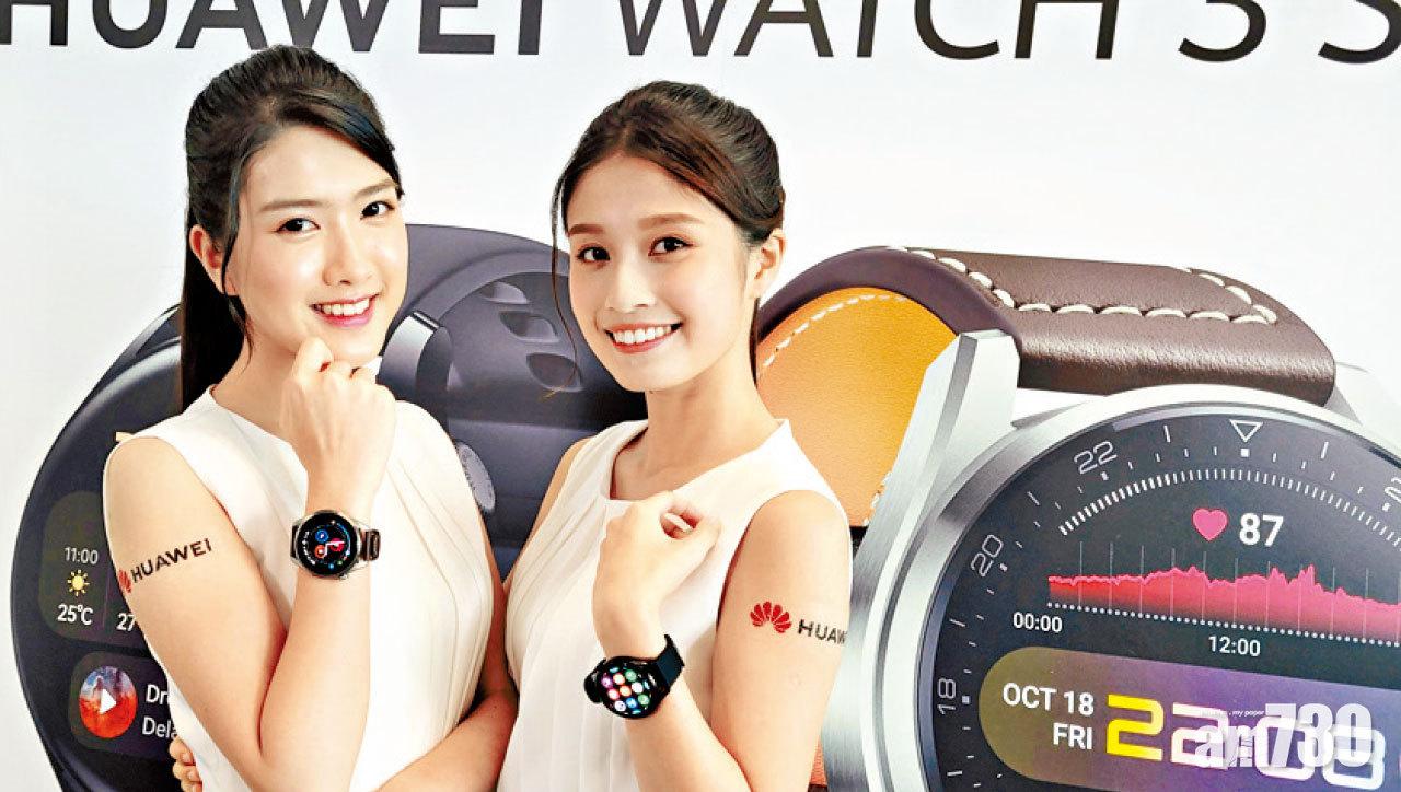 鴻蒙來了  搭載HarmonyOS 2  HUAWEI WATCH 3/MatePad初嘗鮮