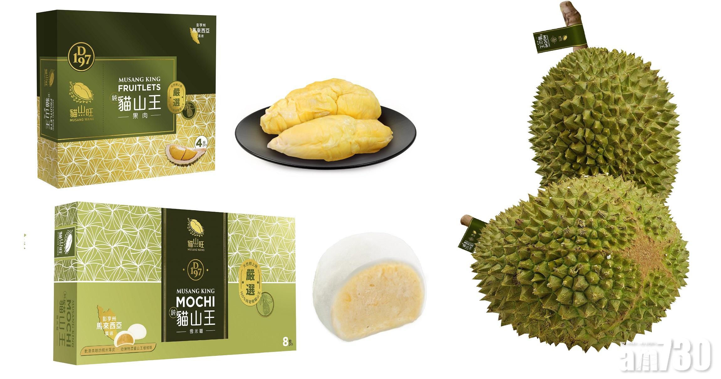 原個、拆肉、甜品任你揀！「貓山旺」OK有得訂 　21號前落訂享優惠