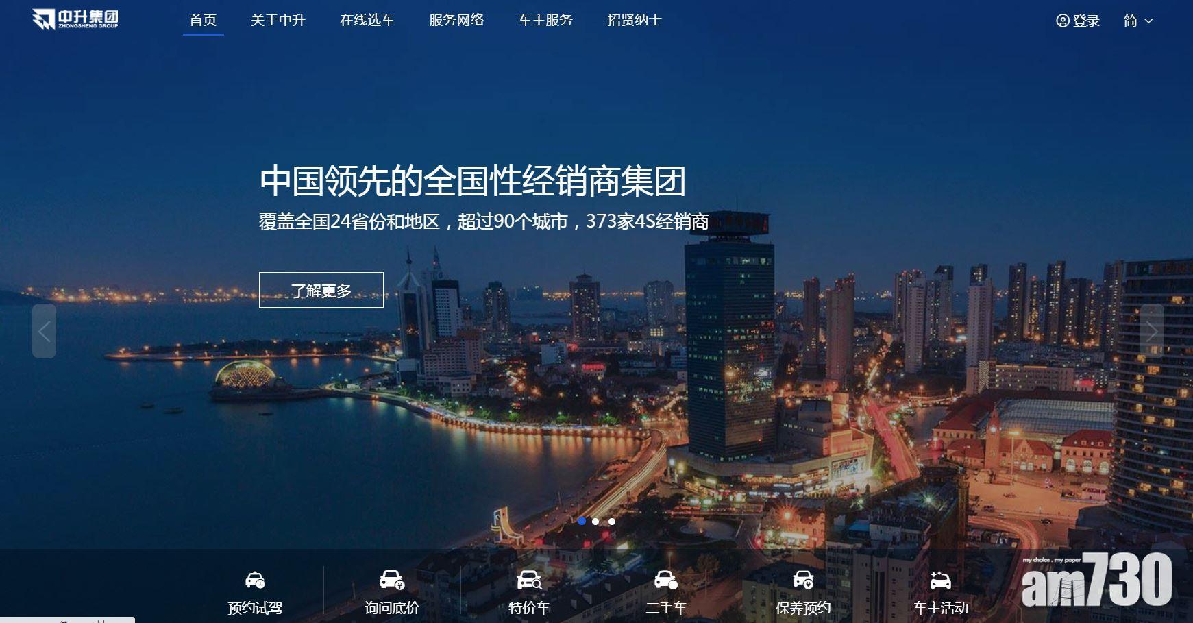 盈利預告｜中升盈喜 半年料多賺六成