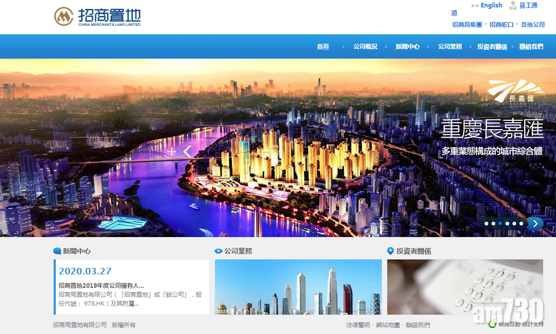 盈利預告｜招商局置地上半年料賺近3億人幣