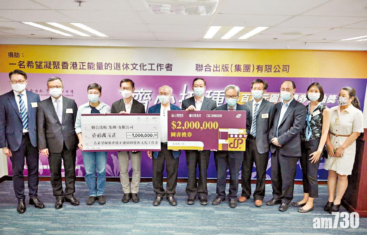 打針獎書 聯合出版夥神秘人共捐200萬 打針抽書券大獎值1萬