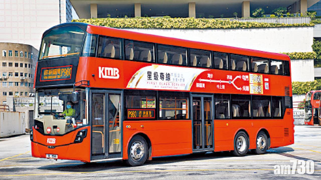 九巴開新型長途巴士服務 P960 P968不設企位