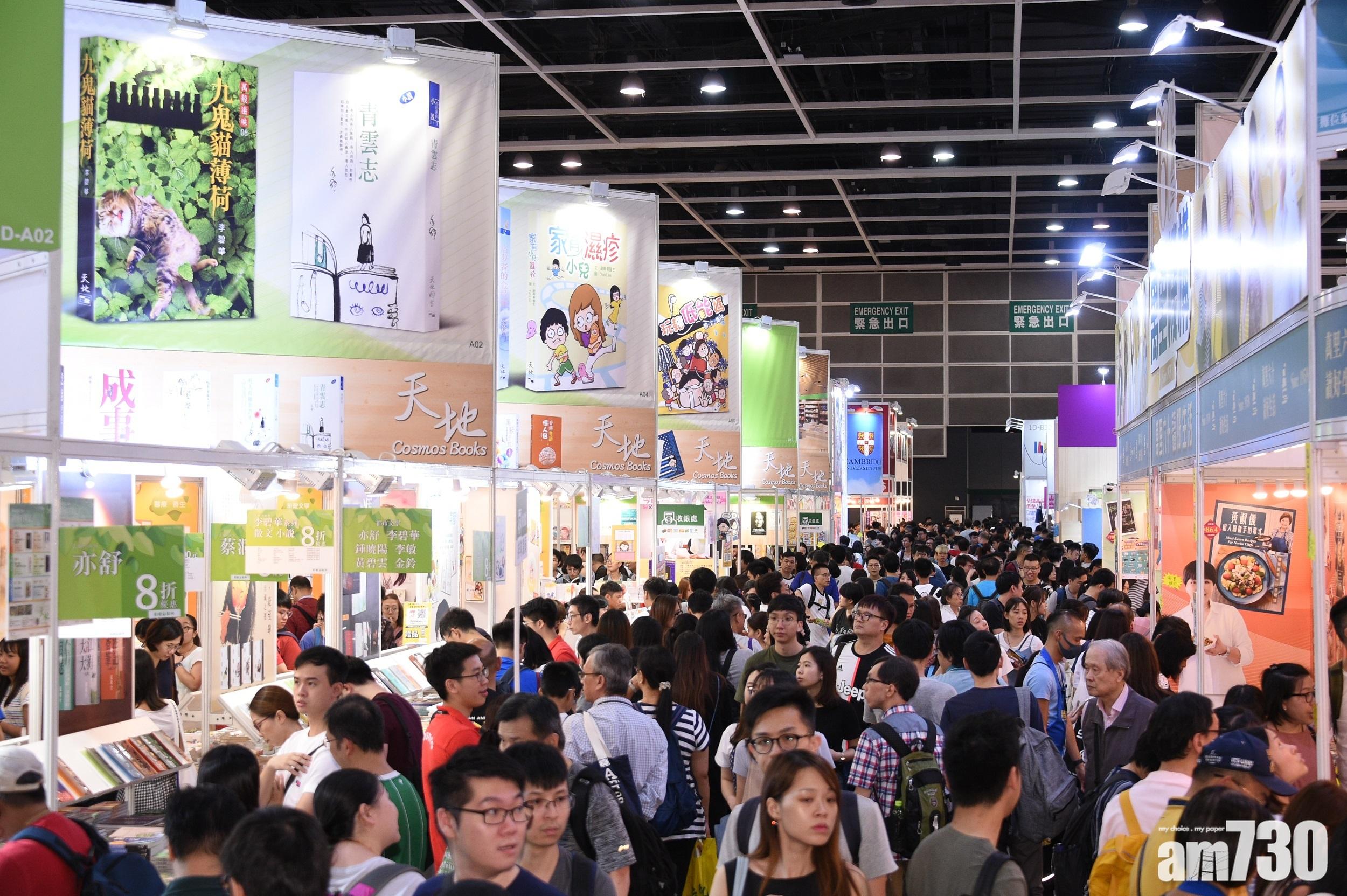 2021書展優惠攻略