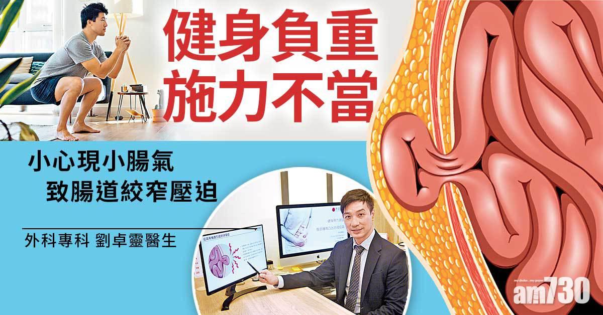 健身用力不當或誘發疝氣