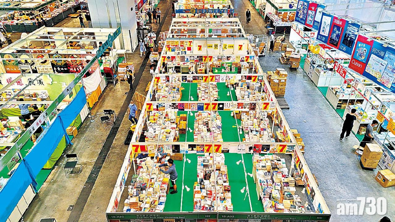 書展開鑼！ 參展商：敏感書籍「清零」 打針市民免費入場 首兩天名額1萬
