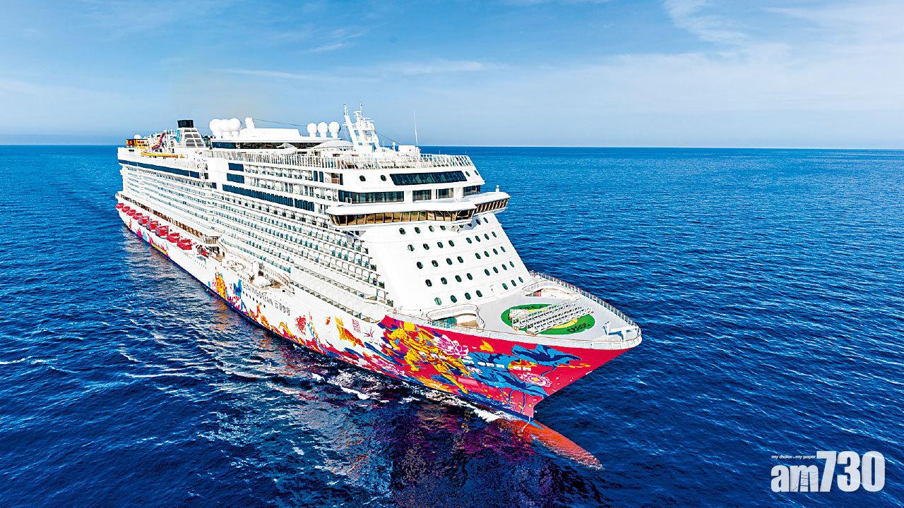 郵輪公海遊千乘客月底首航 若有確診即折返 船長：乾淨過酒店