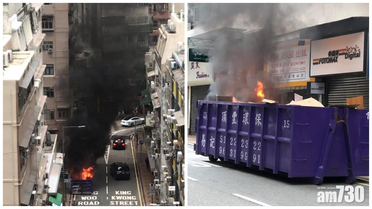 跑馬地奕蔭街環保斗起火 濃煙席捲半空無人傷