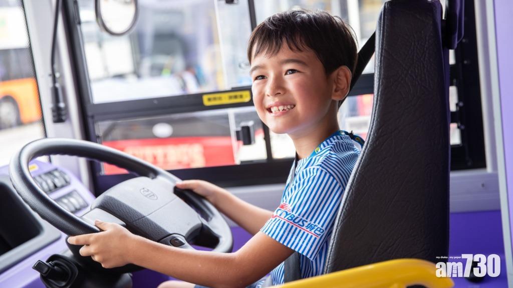 暑假好去處｜城巴小車長親子體驗　參與可獲車長制服及證書
