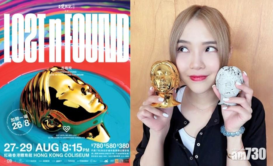 未開賣已加場  方皓玟紅館4場個唱明天開售