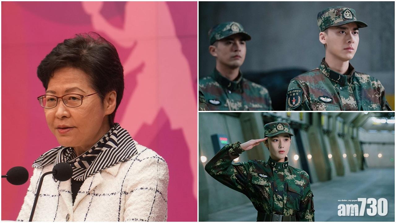 坦言無睇《大叔的愛》　林鄭倡睇港台國劇《號手就位》