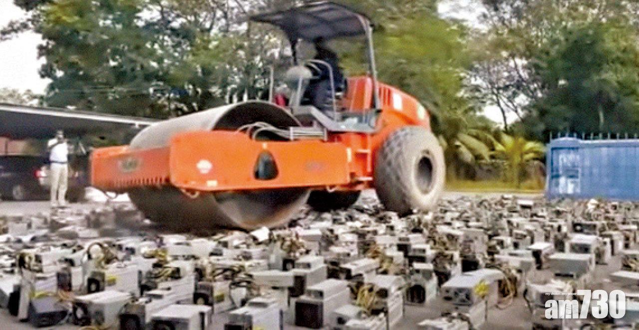 充公千台挖礦機 馬來西亞政府壓路機碾碎