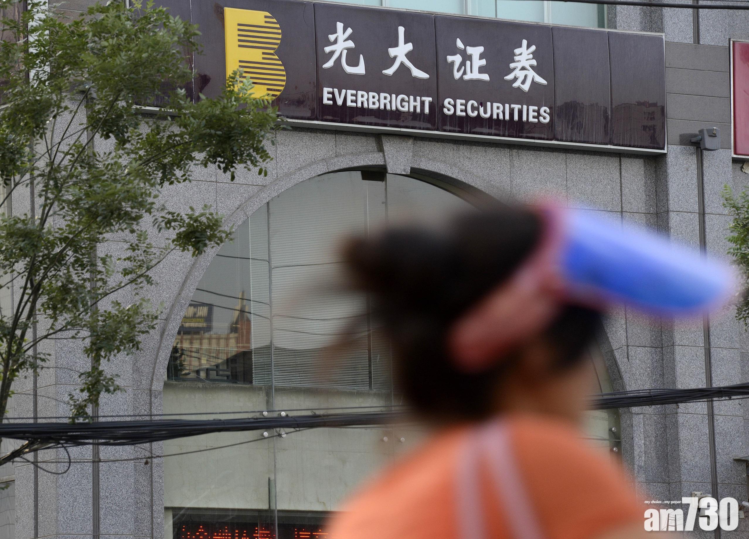 企業放榜｜光大證券中期多賺3.6%