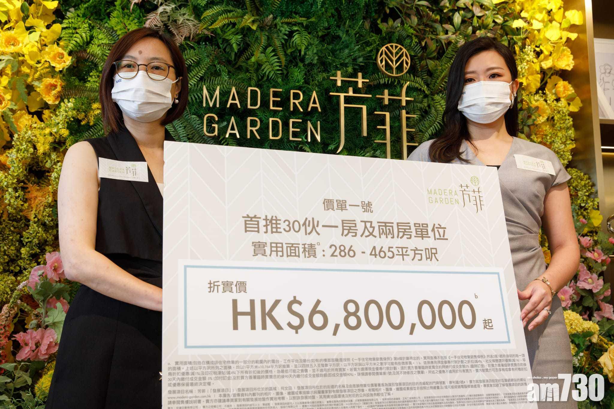 新盤消息｜680萬進駐何文田！芳菲首推30伙