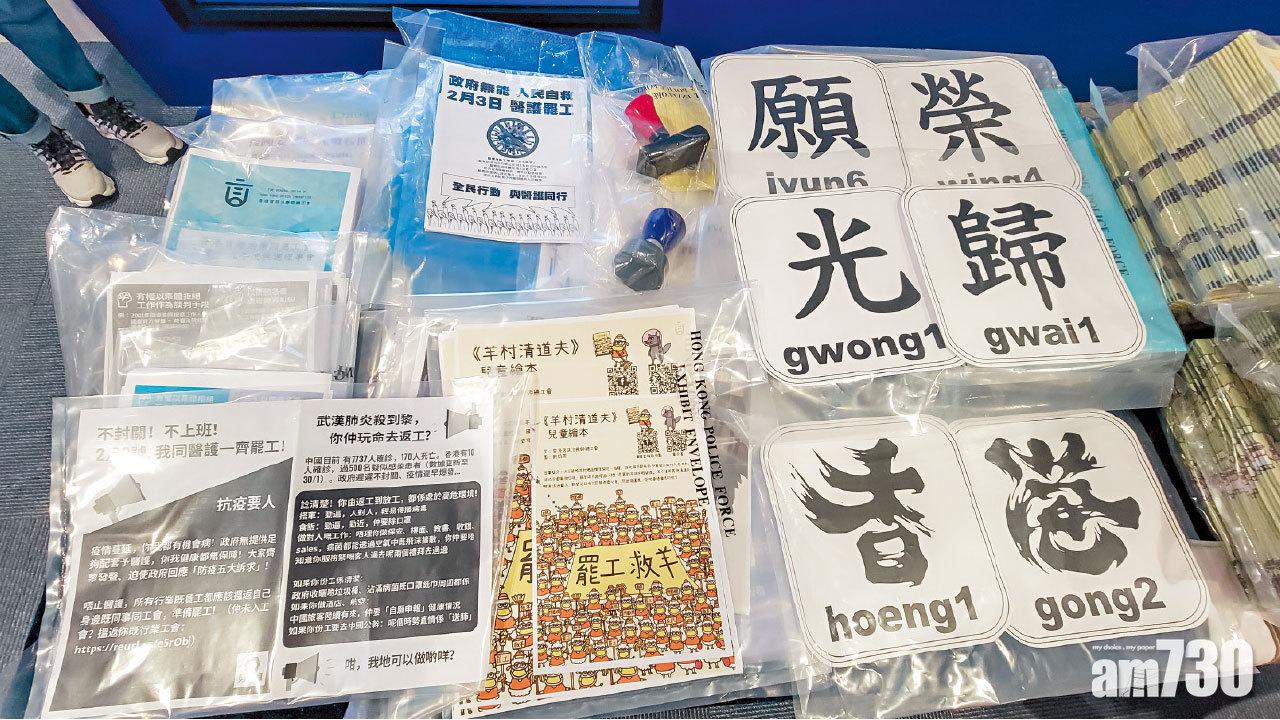 《羊村》系列繪本涉挑動仇恨 警國安處拘言語治療師總工會5幹事