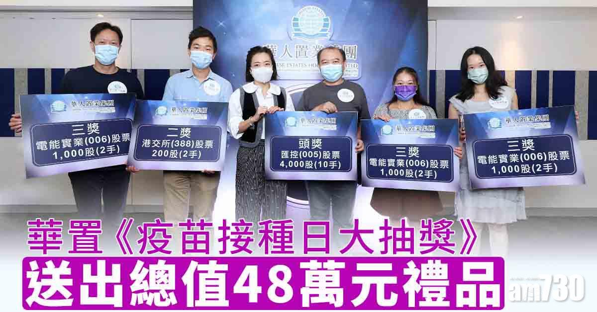 甘比現身支持　集團200人成功接種第二劑疫苗