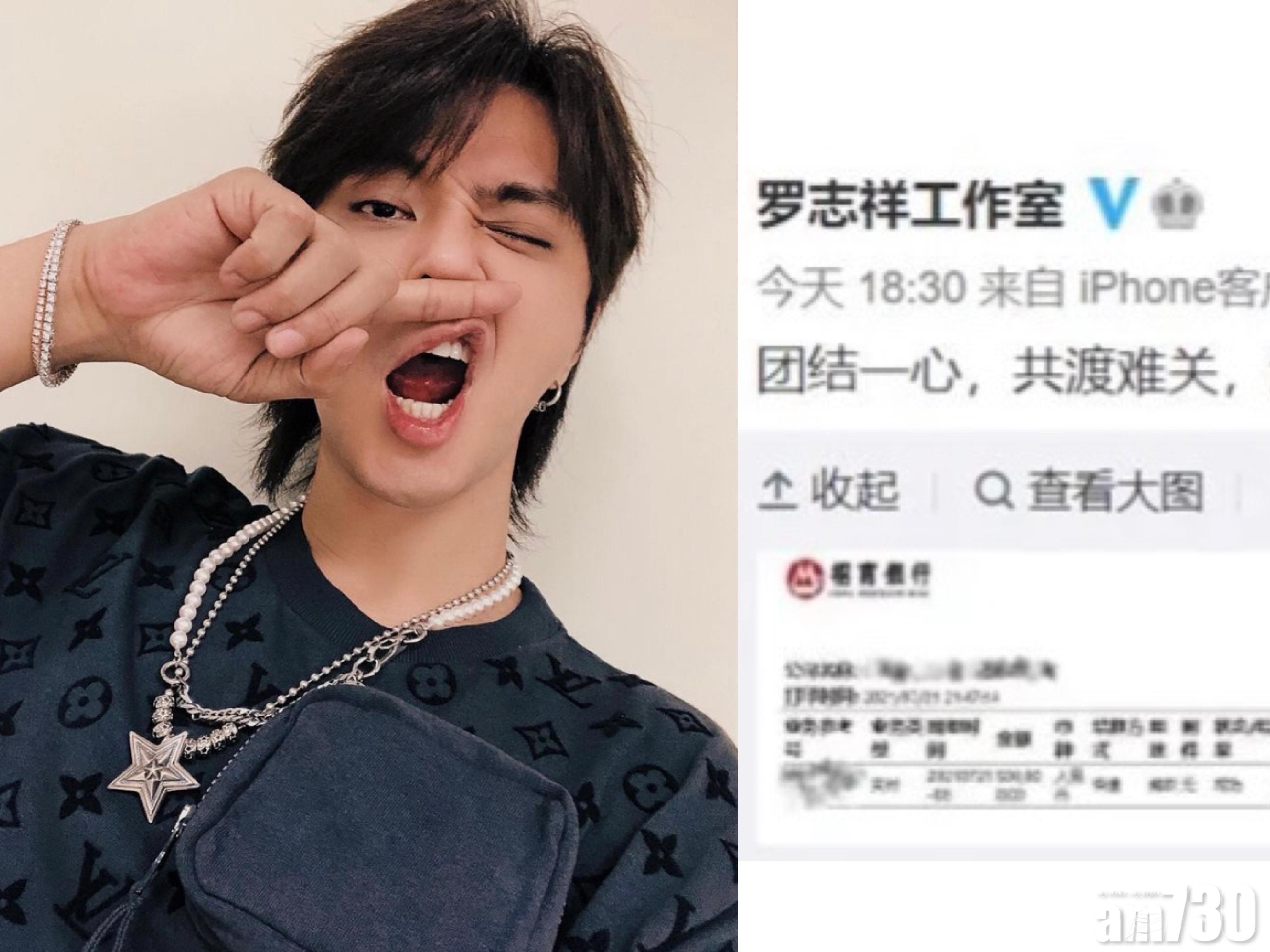 河南暴雨｜羅志祥捐50萬 網民傳借捐款洗底 惹起爭議