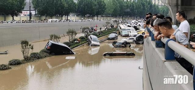 河南暴雨｜內地緊急通知：遇極端天氣及時封閉隧道 「該停運的停運」