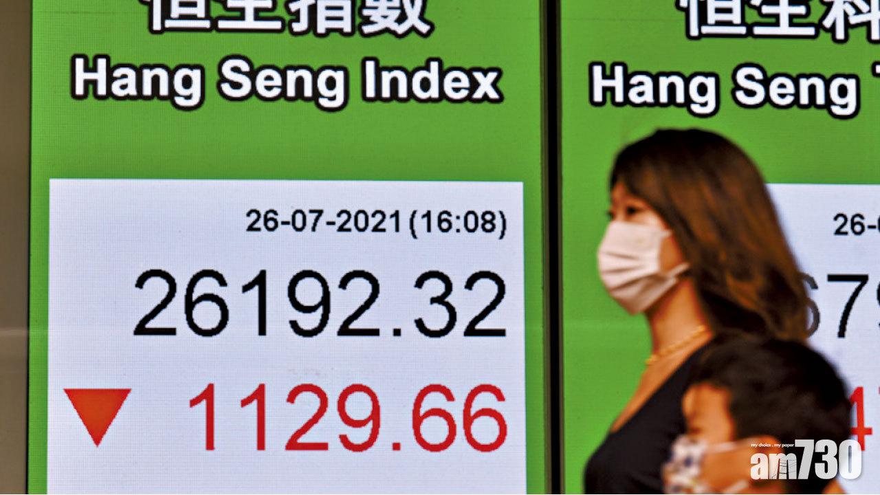 恒指瀉千點穿牛熊線 ATM兩日失萬億市值