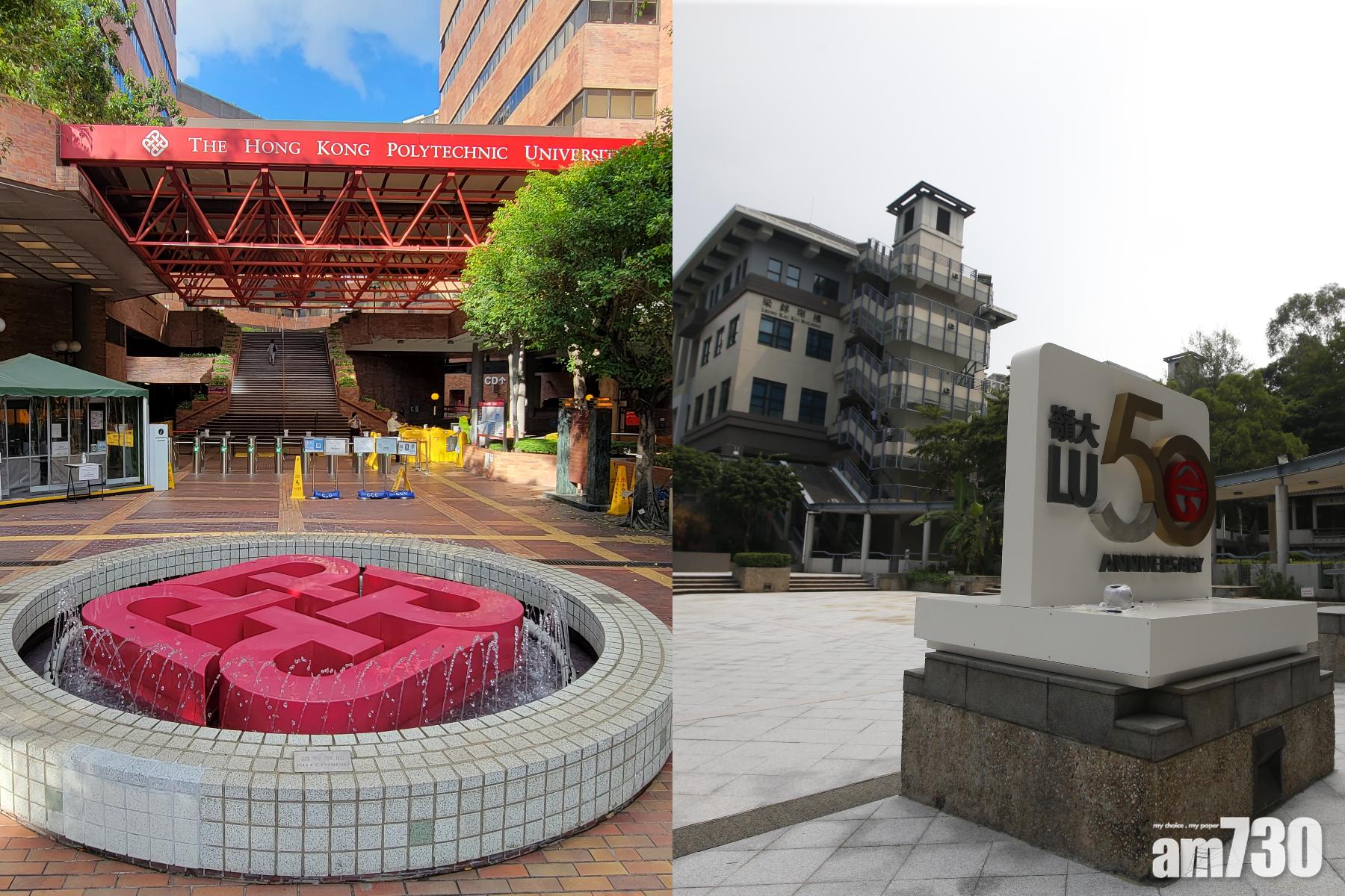 港區國安法｜理大嶺大納國安教育為必修課程