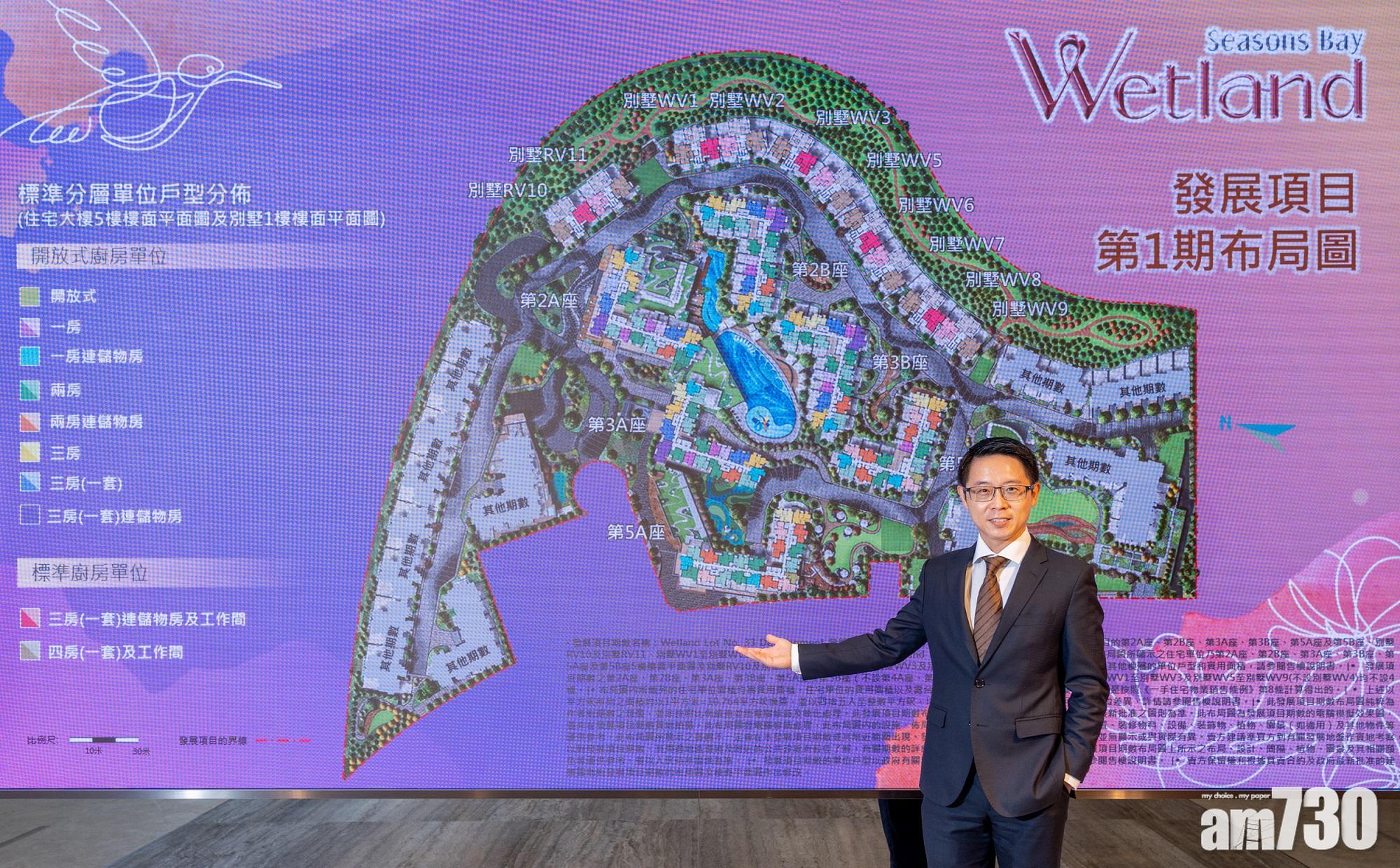 新盤消息｜Wetland Seasons Bay公開布局圖 最細開放式270方呎起