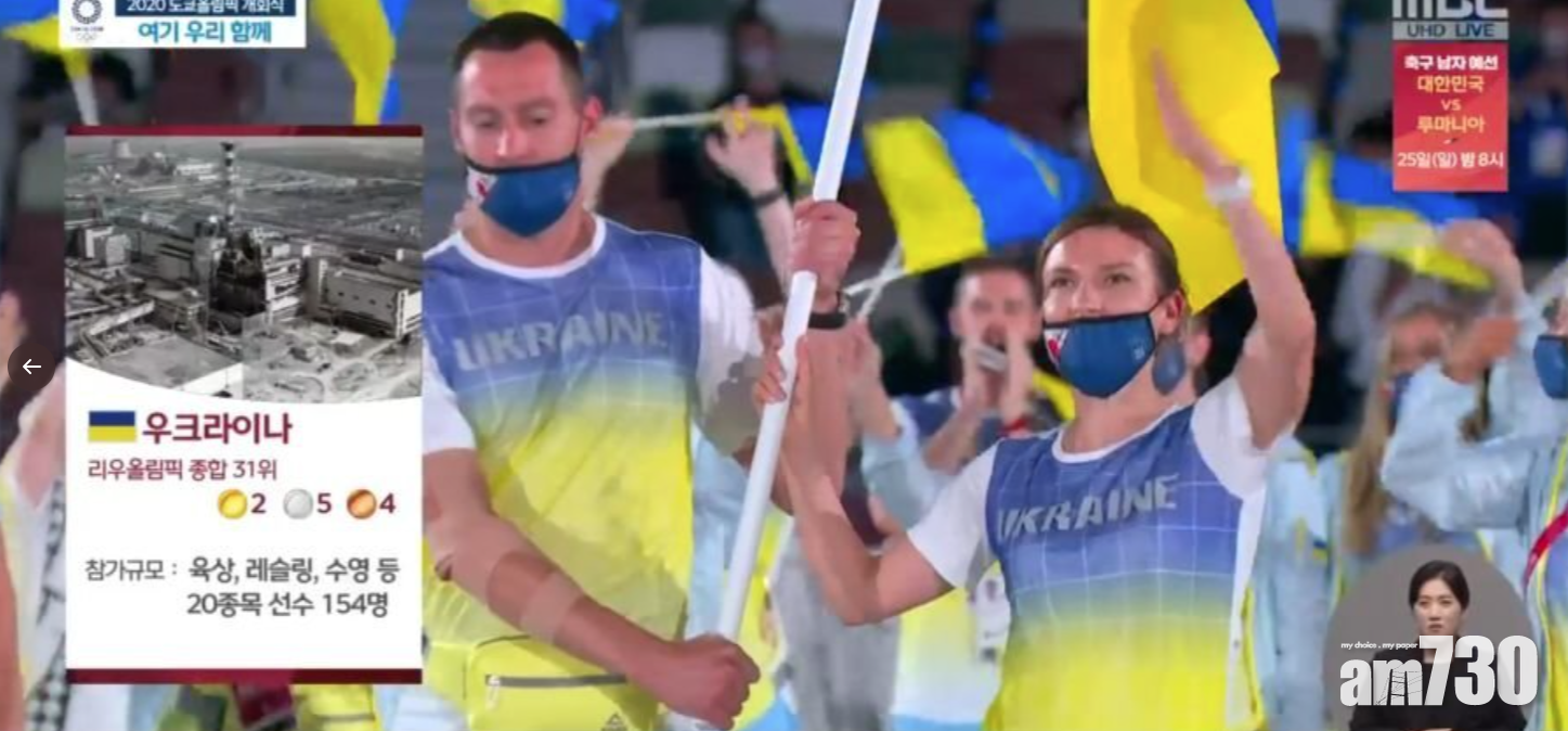 東京奧運｜烏克蘭=核災 電視台超mean介紹隊伍闖禍 社長鞠躬認錯