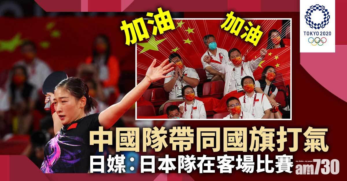 東京奧運｜乒乓賽場無觀眾　日媒稱東道主變客場