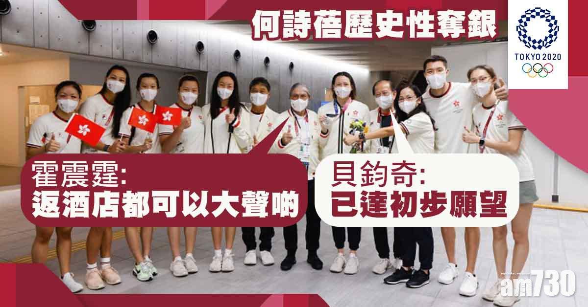 東京奧運｜稱何詩蓓奪銀證港隊世界級　霍震霆：我返酒店都可以「大聲啲」
