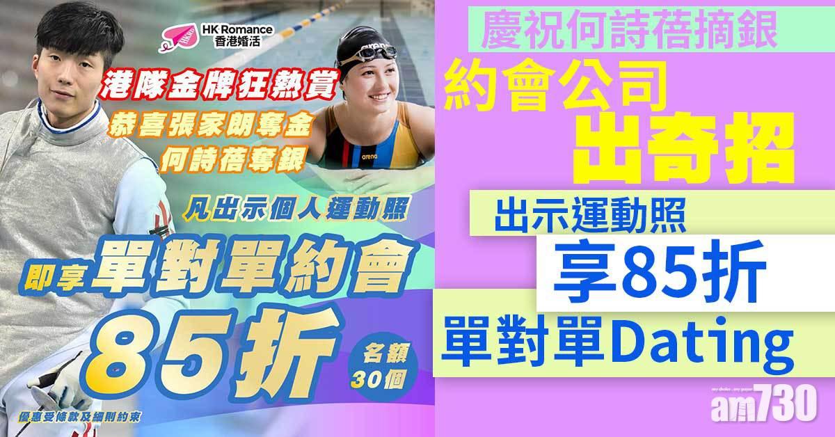 東京奧運｜何詩蓓摘銀牌商店齊推優惠 約會公司展示運動照即可享85折