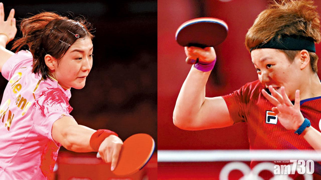 乒壇「一姐」淘汰杜凱琹 4強合演「雙夢」對決