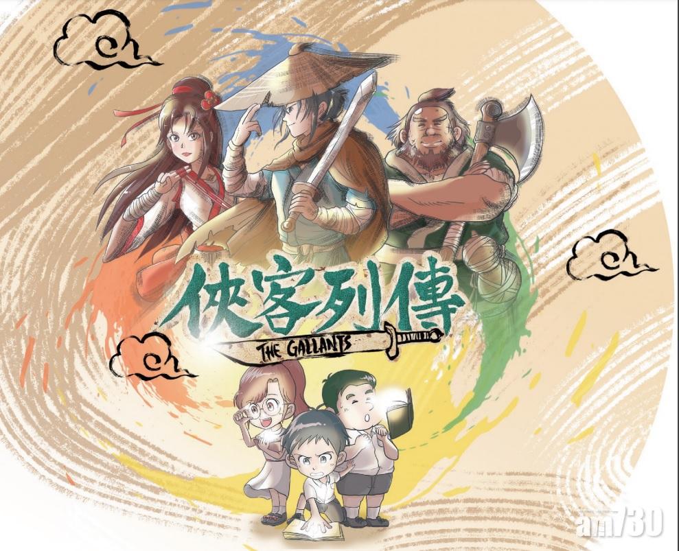 文化藝術｜八月中旬牛池灣上映《俠客列傳》