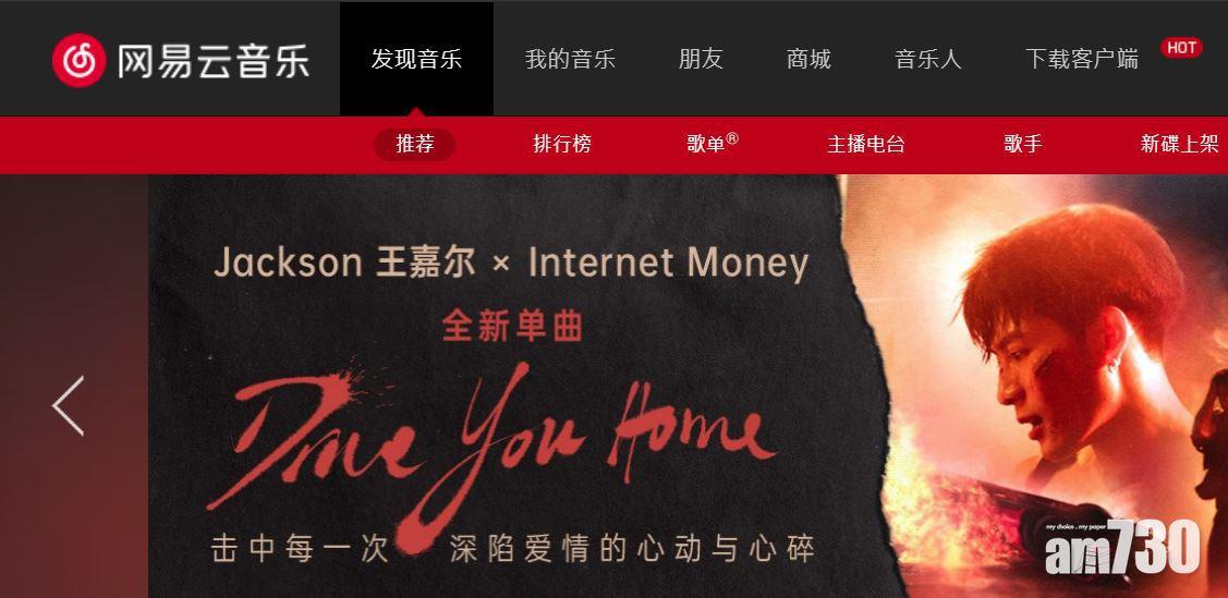 新股登場｜網易雲擬上市 預告3年續虧損