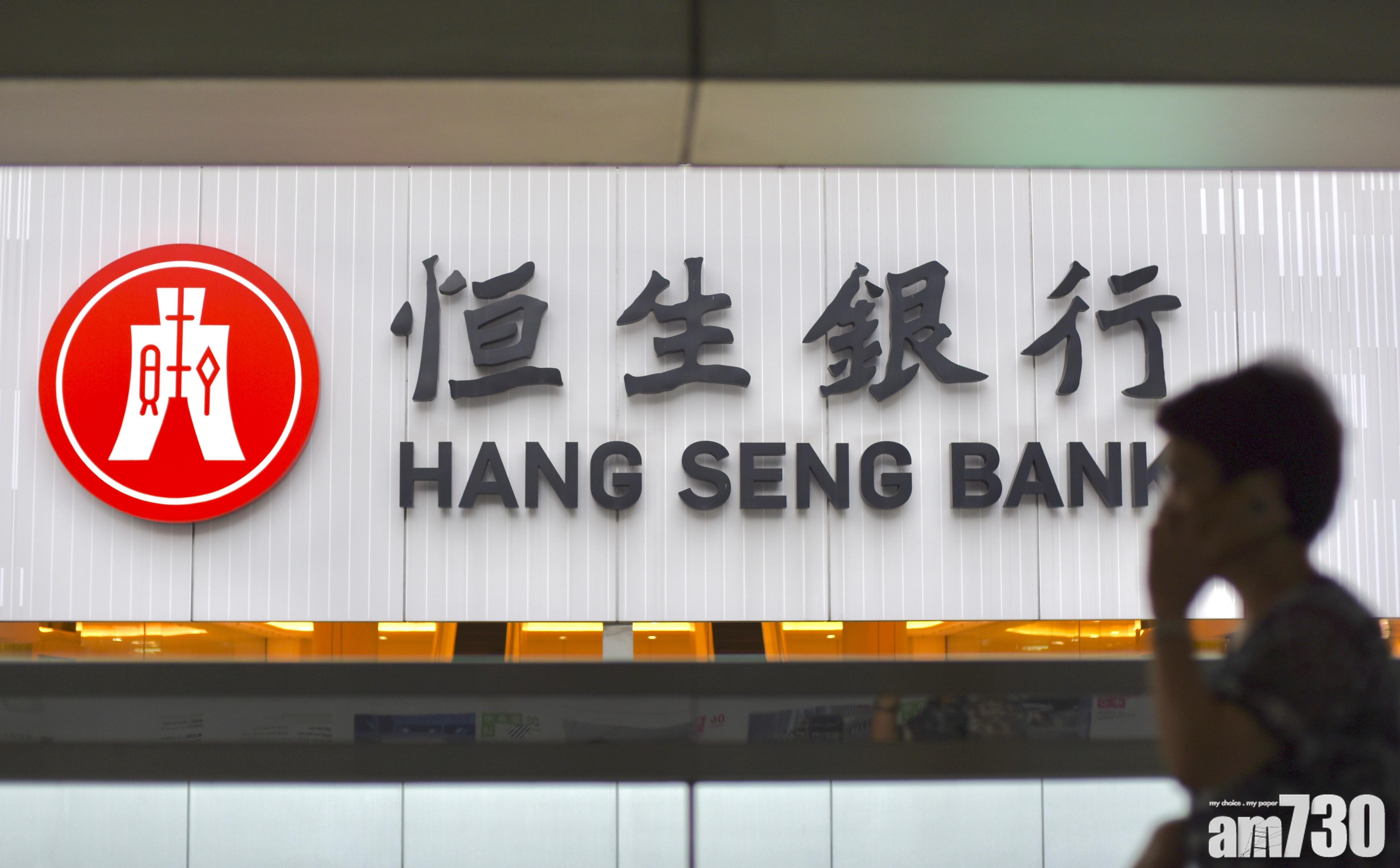 藍籌業績｜恒生少賺4% 派息1.1元