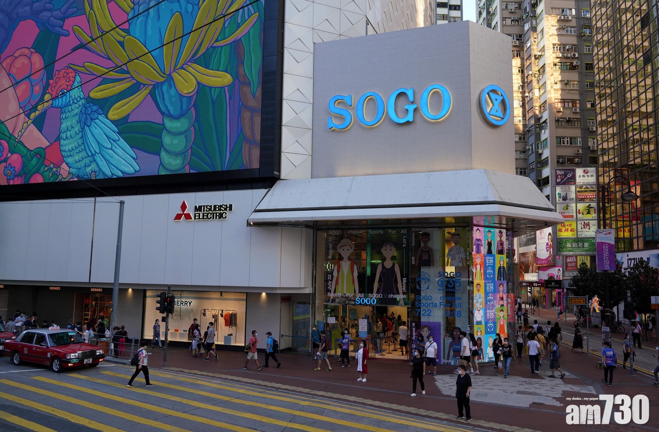 企業放榜｜利福半年扭虧 銅鑼灣崇光銷售增8%