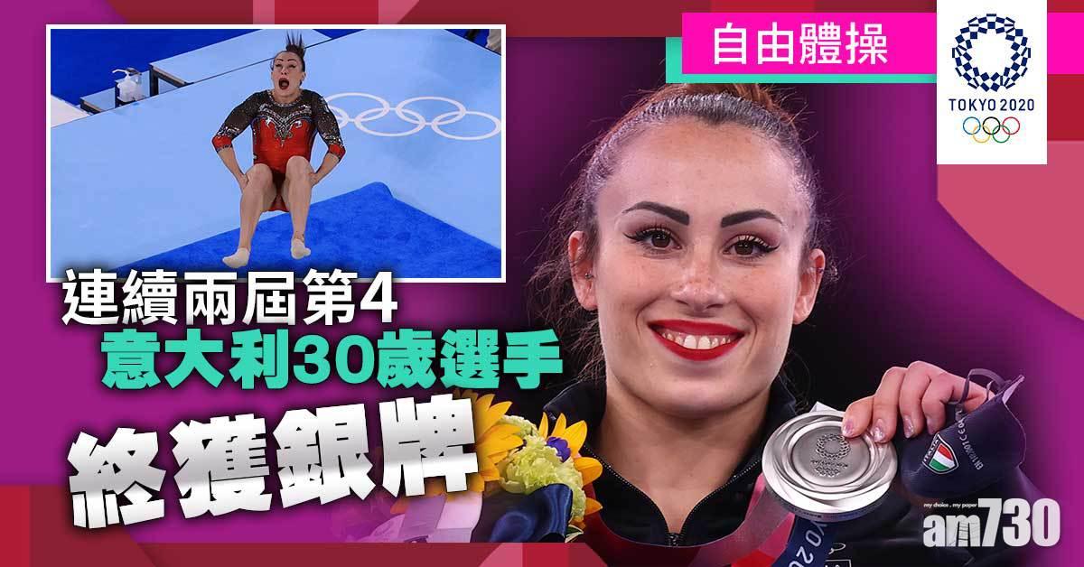 東京奧運｜體操女王退賽美國仍奪金牌　意大利老牌選手13年終獲銀牌